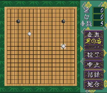 Igo Club (Japan) (Rev 2) screen shot game playing